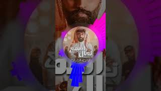 مهدي الزايري 🔸 تعال اسمع فيديو كليب حصريا