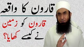 Qaroon ka waqia [Hadees] Molana Tariq jameel very emotional Bayan about Hazrat Musa A.S and Qaroon