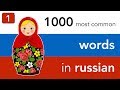 Russian vocabulary - lesson 1: 1000 most common words in Russian