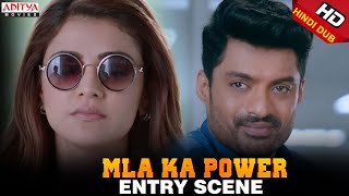 MLA Ka Power Scenes || Kajal Aggarwal Entry Scene || Nandamuri Kalyanram, Kajal Aggarwal