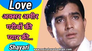 Love Shayari |#Shayari |Romantic Status |  New Whatsapp video | Rajesh Khanna || MSB