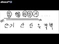 160616 산림기술사 필기과정 스터디 산림지리정보시스템 fgis