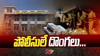 కర్నూలు తాలూకా పీఎస్ లో 80 లక్షలు విలువైన వెండి మాయం | Ntv