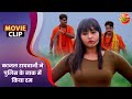 काजल राघवानी ने पुलिस के नाक में किया दम || Gourav Jha, Kajal Raghwani || Naam Badnaam Movie Clip