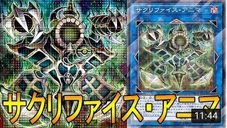 【YGOPRO】RELINQUISHED ANIMA DECK 2018 【遊戯王ads】