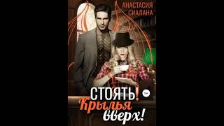 графиня - Аудиокнига Любовный роман - Любовное фэнтези - 2540