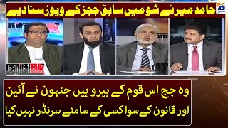 Judges who did not surrender to anyone except the constitution and law - Capital Talk- Hamid Mir
