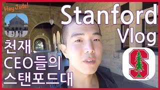 College Dropout Visiting Stanford | VLOG Day 1