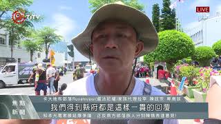 要求退回光電案 卡大地布發動守護傳領行動 2021-05-07 IPCF-TITV 原文會 原視新聞