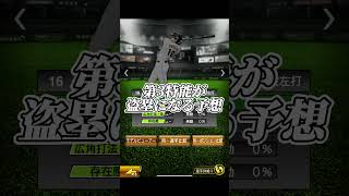 【最強】もはやゲーム超え！？大谷翔平のプロスピ能力が遂に判明！？！？【プロスピA】【リアタイ】#プロスピa #プロスピ #リアルタイム対戦 #shorts