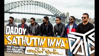 DADDY - Sathutin Inna (සතුටින් ඉන්න) Official Music Video