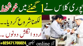 How to improve urdu handwriting for beginners|urduhandwriting practice #urdu#urduhandwritingstudio