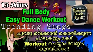 ആസ്വദിച്ചു വണ്ണം കുറച്ചാലോ | 15 mins | Saami Saami | Adipoli Song | Ellulleri Ellulleri | Full Body