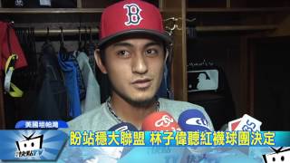 20170707中天新聞　MLB「林來瘋」　林子偉開心夢想成真