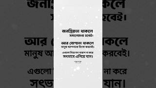 অনুকরণ নয়, অনুসরণ নয়, নিজেকে খুঁজুন, নিজেকে জানুন, নিজের পথে চলুন #dailyvlog #life #lifestyle #new