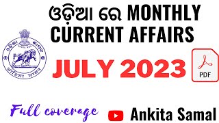 Monthly current affairs in odia July 2023 || #monthlycurrentaffairs