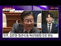 민주당 의원 방중 놓고 공방...사회분야 대정부 질문 ytn