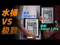 三千多买大屏电纸书？值！-掌阅 Smart X3/Smart 5Pro【值不值得买第664期】