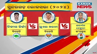 Introspecting Political Race For 2024 Election In Sundargarh LS Constituency