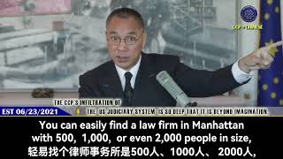 Urgent News 🚨 ⚔️ The CCP's infiltration into the #USjudiciary has reached unimaginable levels!  😡