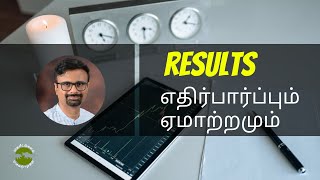 Results Q1 FY23 - எதிர்பார்ப்பும், ஏமாற்றமும்! | Shyam Sekhar | Muthaleetukalam