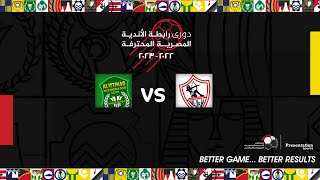 مباشر مباراة الزمالك  والاتحاد السكندري (الجولة 30) دوري رابطة الأندية المصرية المحترفة 23-2022