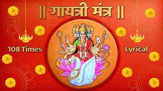 Gayatri Mantra 108 Times Suresh Wadkar | गायत्रीमंत्र | Gayatri Jayanti 2024 Celebration