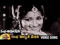 Rambha Urvasi Menaka Telugu Movie | Rambha Urvasi Menaka Full Song | Jayamalini | Roja Ramani