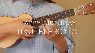 Happy Birthday  Ukulele Solo / ハッピーバースデー ウクレレ ソロ弾き