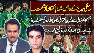 Tri-nation series | Pakistani team's Performance 0 before the Champions Trophy? | Taufiq Umar