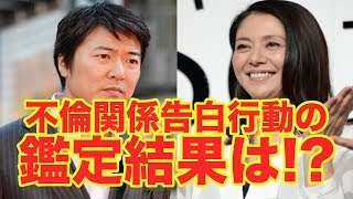 【芸能人占い】小泉今日子・豊原功補との不倫関係告白の鑑定結果は！？【ソウルカラー占い】