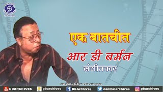 Versatile Music Composer Pancham Da Aka R. D. Burman से बातचीत...