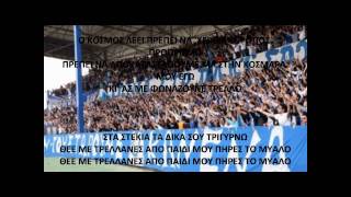 apollon limassol neo sinthima thee me trellanes