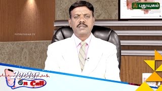 Doctor On Call | 24/01/2017 | Puthuyugam TV