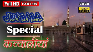 जुम्मा स्पेशल क़व्वालियाँ - Jumma Special Qawwali 2020 - 2020 ki Superhit Qawwaliya #majidshola