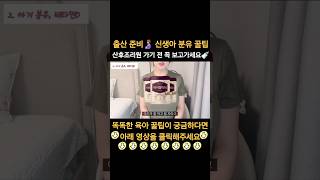 신생아 분유 1단계 브랜드 추천 | 출산 전 분유 준비 꿀팁 | 산후조리원