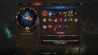 ディアブロ3 【強い速い安全】S23デーモンハンター恐怖の地の装備 ファーミングビルド例 #diablo3