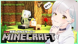 【Minecraft】お隣さんの水道工事次第で運命が決まる枠【ななしいんく鯖】