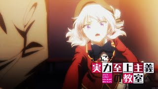 Tsukishiro Kicks Sakayanagi's Cane and Choke Ayanokoji | Classroom of the elite Episode 9 Season 3