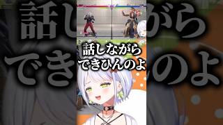 ただのときどファンガのせつーな #新人vtuber #スト6 #斜落せつな