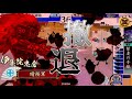 戦国大戦　殺し間vs下克上.flv