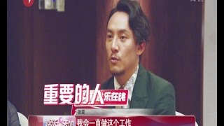 《看看星闻》:独家专访张震：舒淇是我的贵人 Kankan News【SMG新闻超清版】