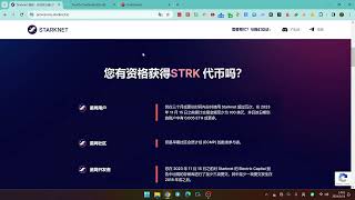 starknet发空投了，规则很简单，相信你一定撸到了！