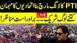 LIVE l PTI Long March Toward Islamabad l Imran Khan Haqeeqi Azadi March l GNN