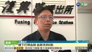 疑情侶口角 男失控咆哮揮刀砍人 | 華視新聞 20191117