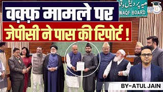 JPC Passes Report on Waqf Issue! | Atul Jain | StudyIQ IAS Hindi