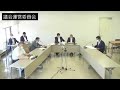 令和5年5月24日議会運営委員会