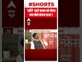 'नॉटी' वाले बयान को लेकर क्या बोले Sanjay Raut ? | #shorts