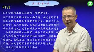 Xiao Xiurong 2019 Postgraduate Politics Mao Zhongte New Democratic Revolutionary Theory 02