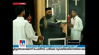 പീഡാസഹനത്തിന്റെ സ്‌മരണകളുമായി ഇന്ന് ദുഃഖവെളളി, ലയാറ്റൂർ മല കയറാൻ ഭക്തജനപ്രവാഹം | Good Friday |